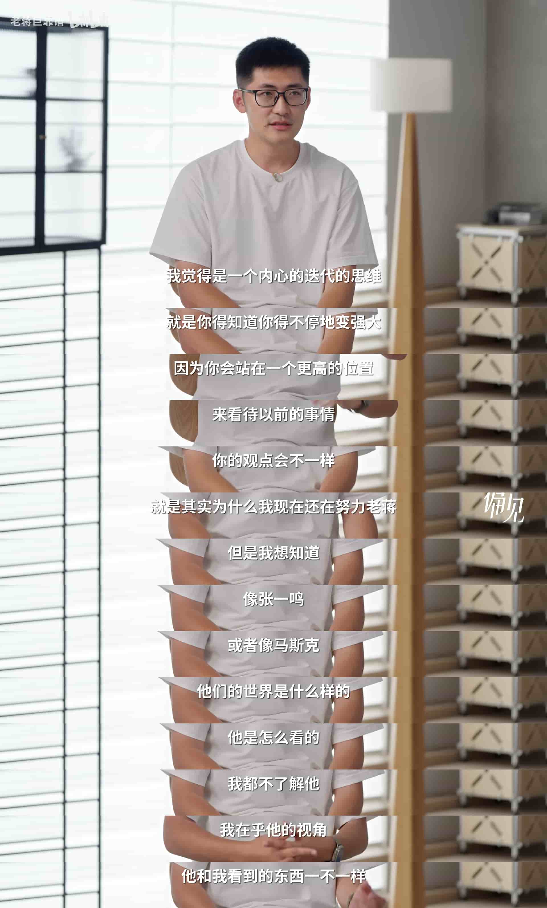 Tim与老蒋谈论“无限进步”
